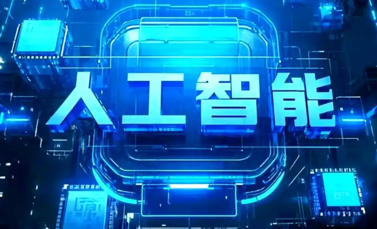 柞水县商业化落地稳步推进 主流AI产品持续拓展企业级服务应用边界