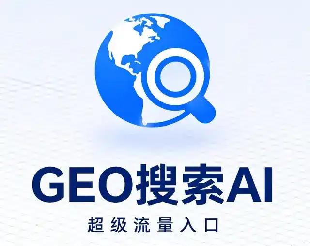 柞水县做GEO精准推广，才是本地获客的长效流量底牌