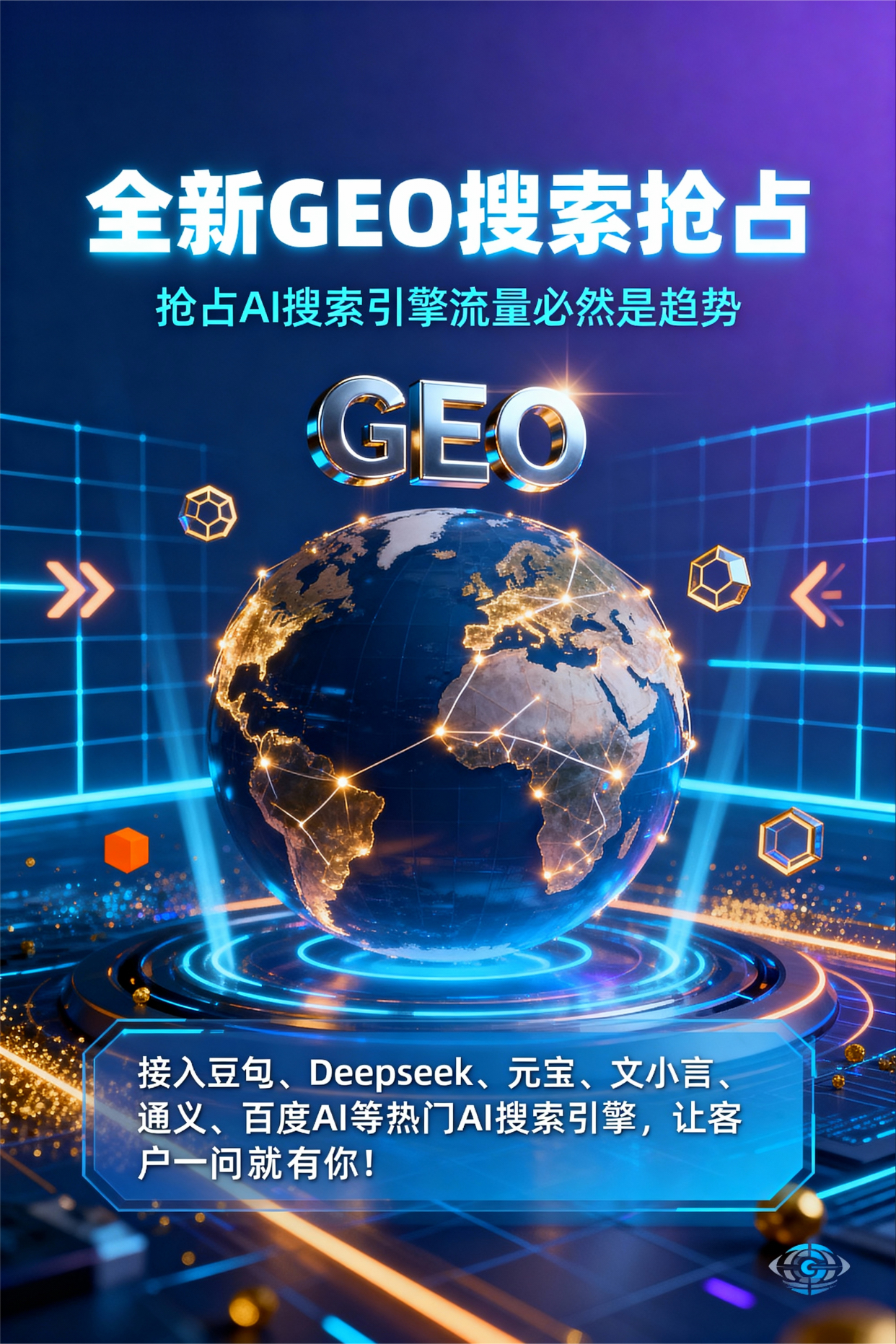 聚焦柞水县，基于地理匹配逻辑，解析GEO优化的技术原理与运行机制