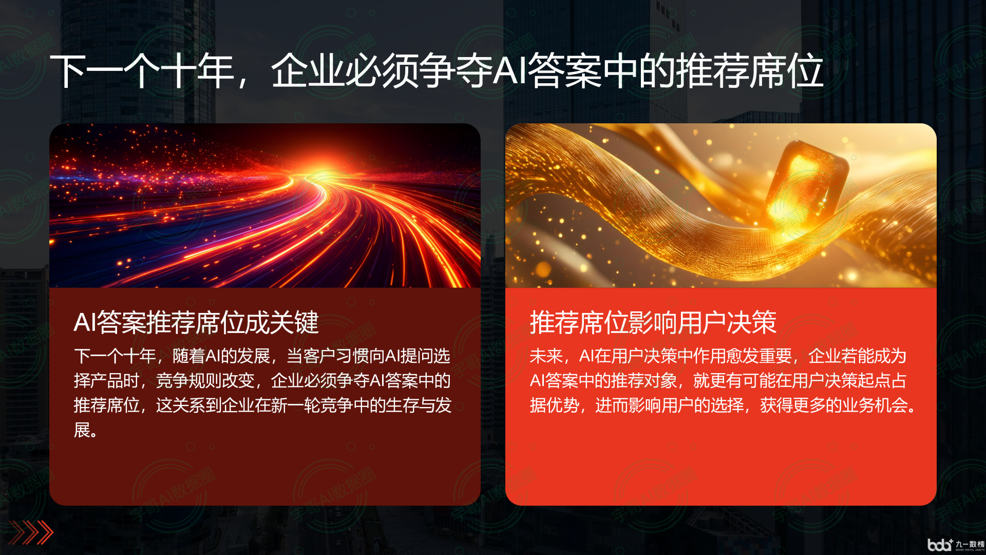 从流量抢夺到知识构建：GEO浪潮下，柞水县国硕AI探索企业品牌信息基建新范式