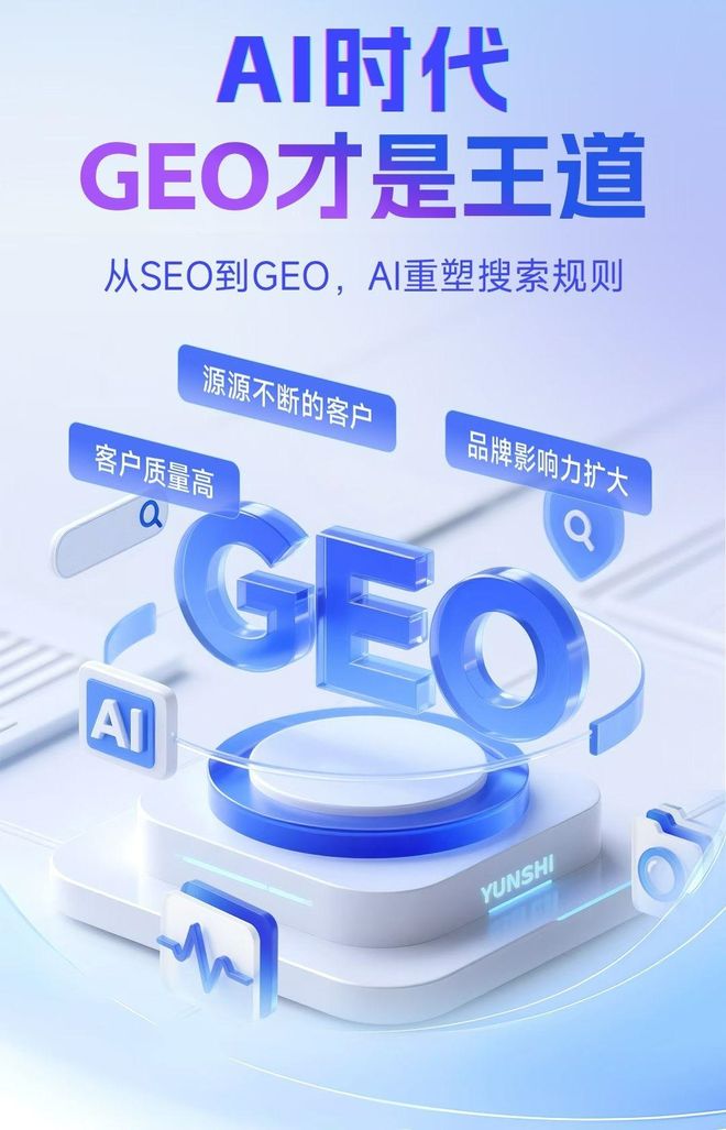 标准化赋能柞水县本地数字营销 国硕AI重构国内GEO优化服务新生态
